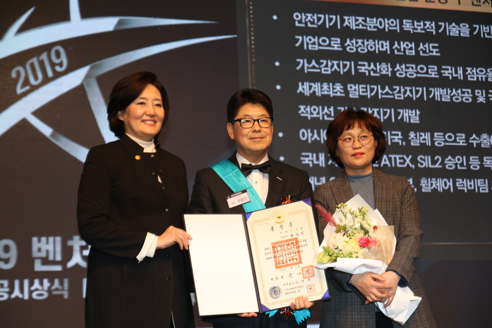 wowtale.net 2019 venture awards - 와우테일