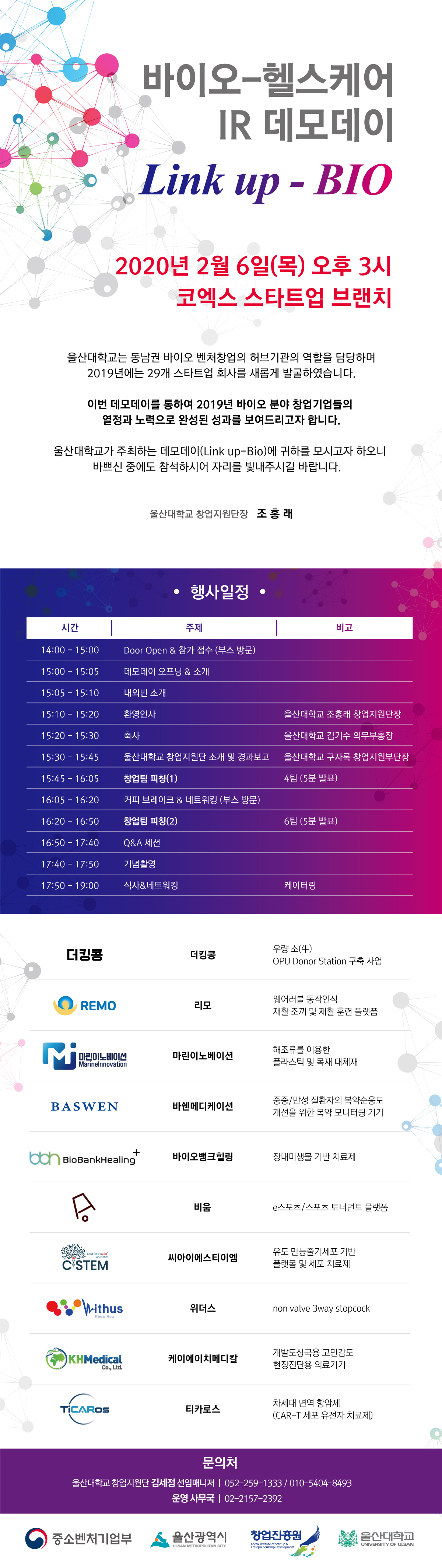 200109 웹배너 버튼없음 1 - 와우테일