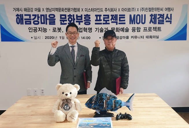 20200109 mrmind 거제시 해금강마을2 - 와우테일