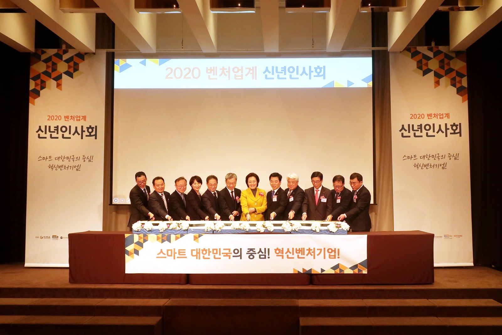 20200114 벤처유관기관 신년인사회 - 와우테일