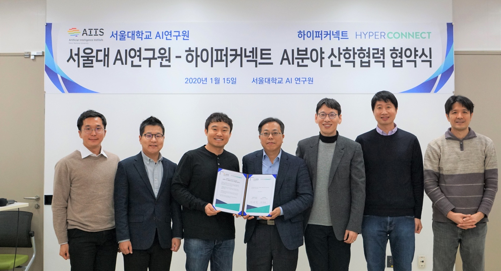 20200117 hyperconnect 하이퍼커넥트 서울대학교 AI연구원 산학협력 협약식 - 와우테일
