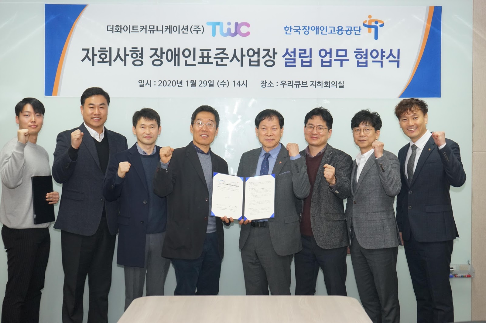 20200129 TWC - 와우테일
