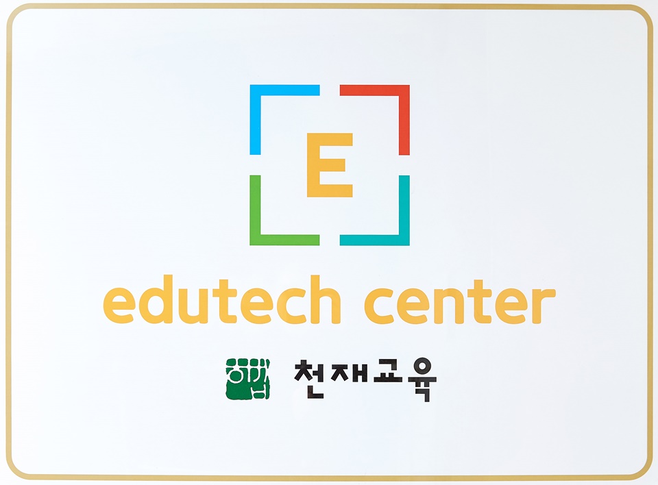 20200129 edutech center - 와우테일