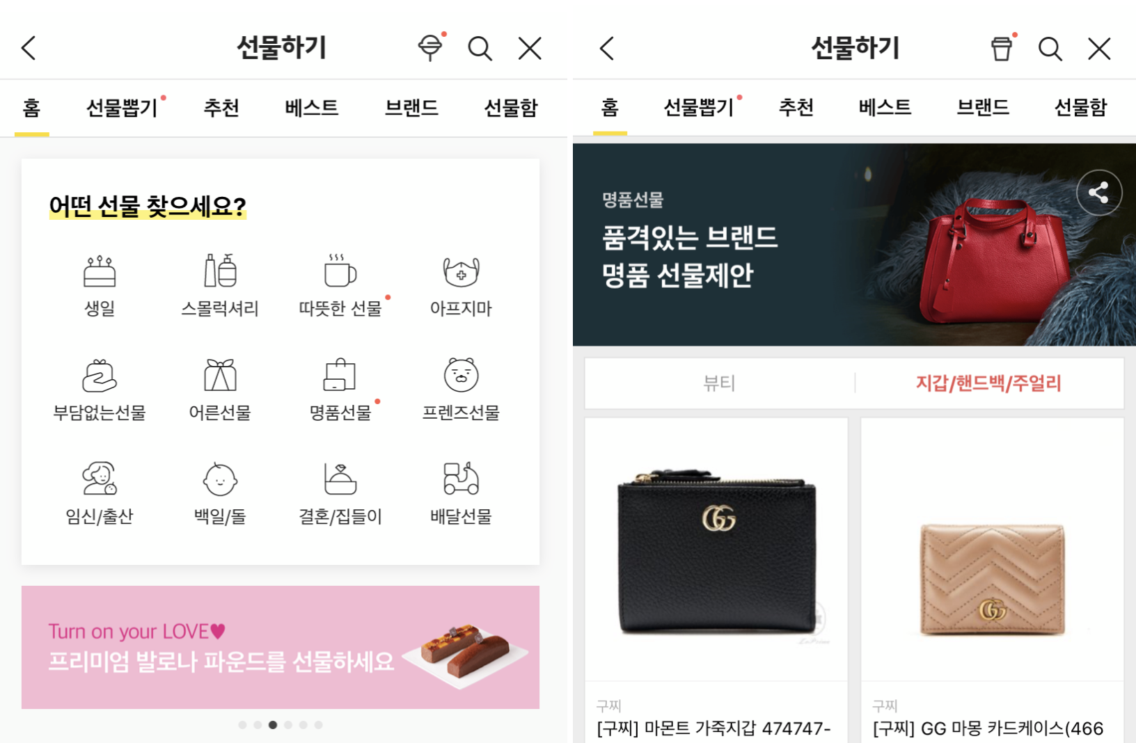 20200210 kakao commerce 카카오톡 선물하기 명품 테마 - 와우테일