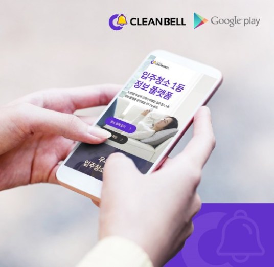 20200213 cleanbell - 와우테일