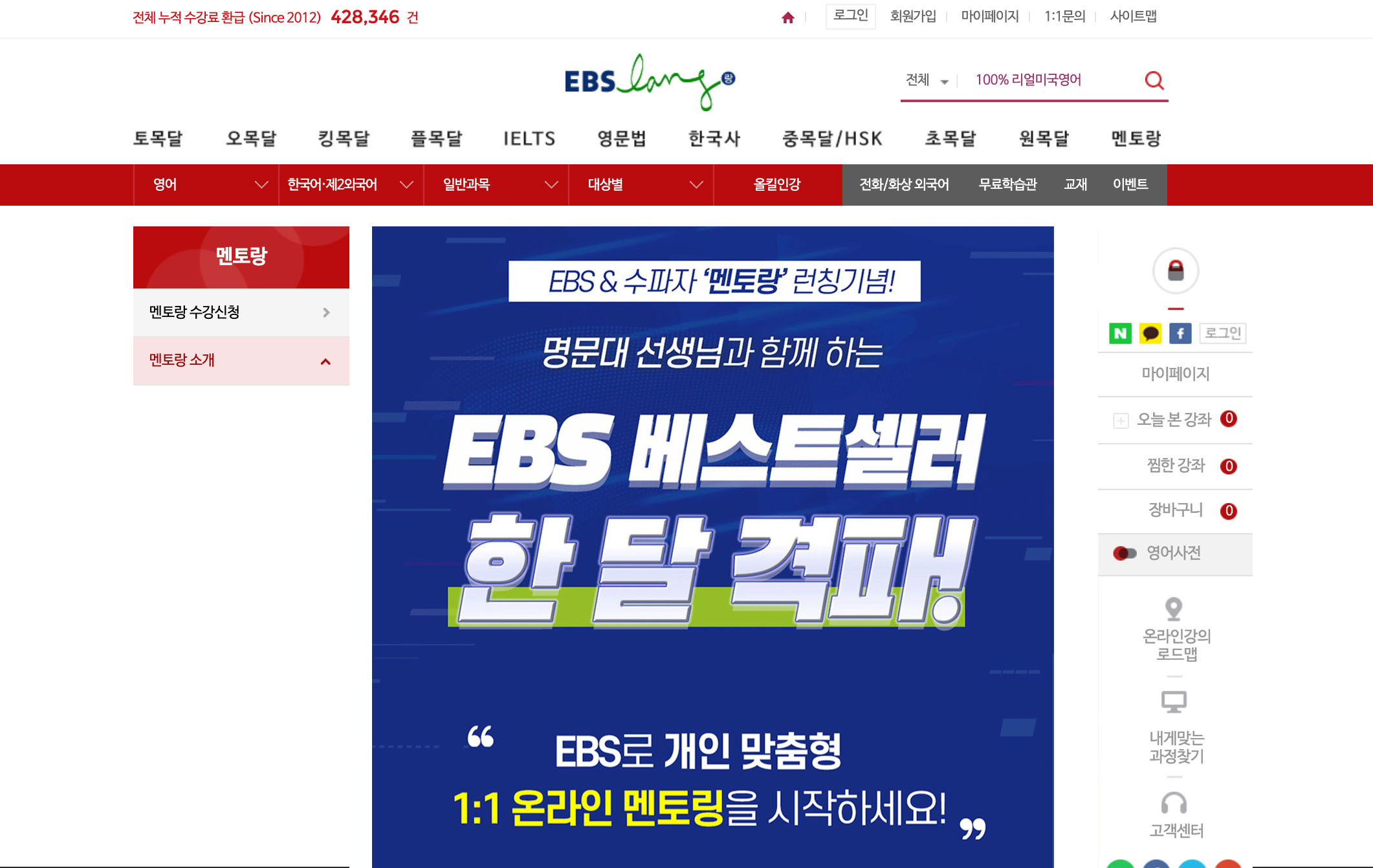 20200217 supaja ebslang - 와우테일