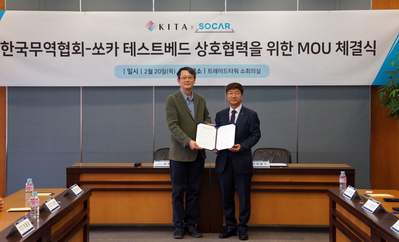 20200221 socar 쏘카X무역협회 스타트업 테스트베드 MOU 체결 - 와우테일