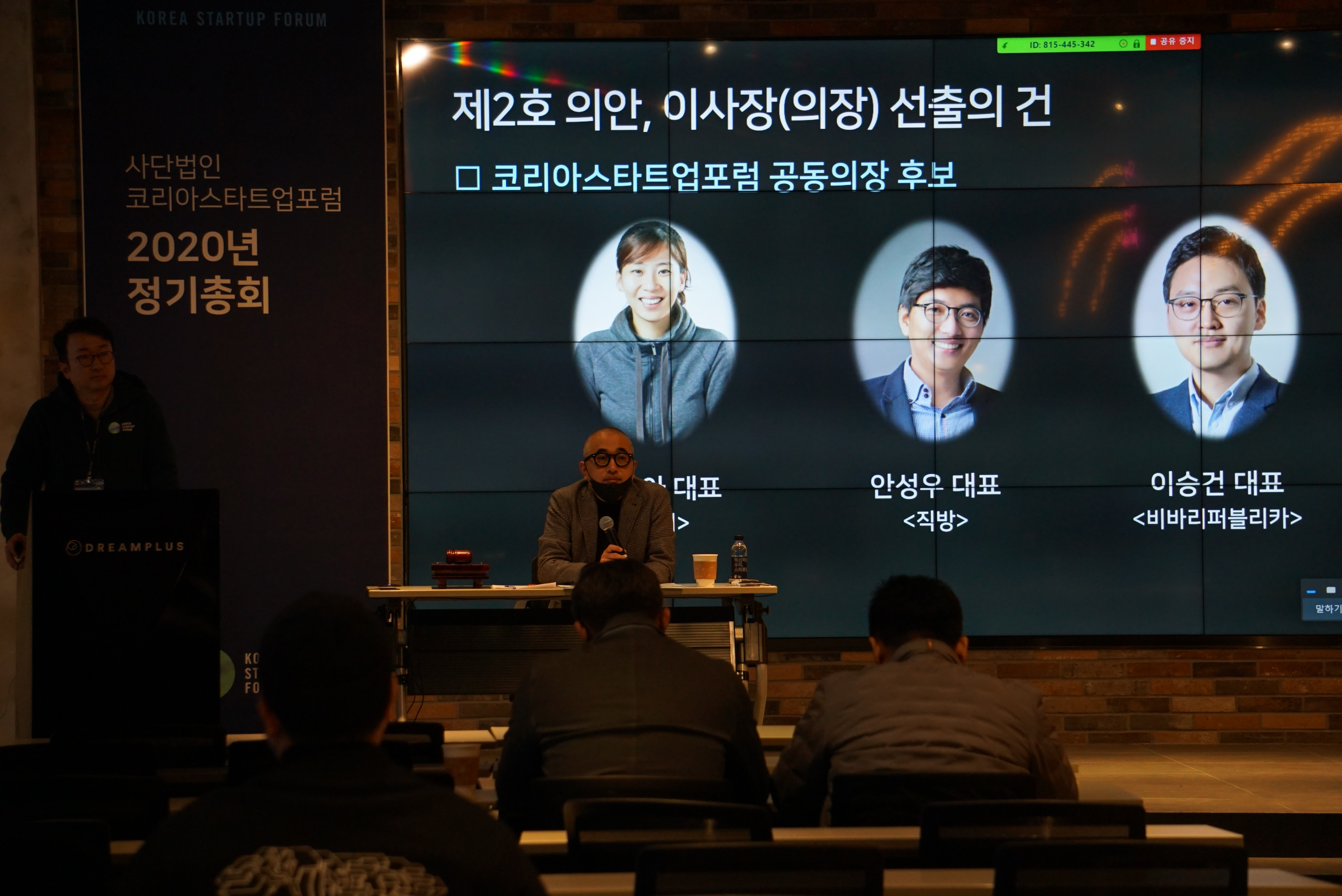 20200227 kospo 3인공동대표 - 와우테일
