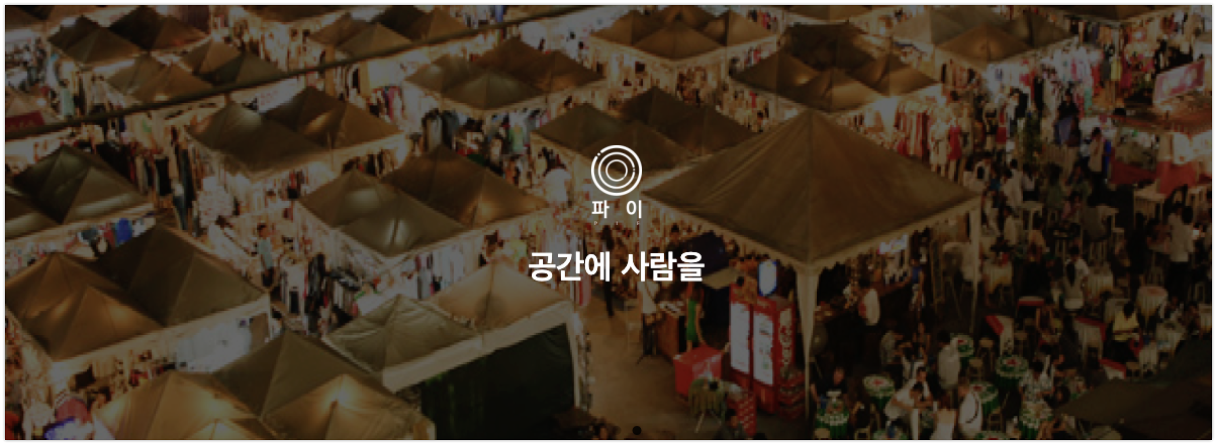 20200309 pie gongsaeng - 와우테일
