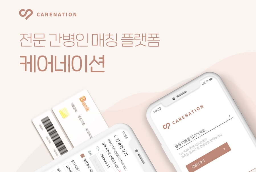 20200317 carenation - 와우테일