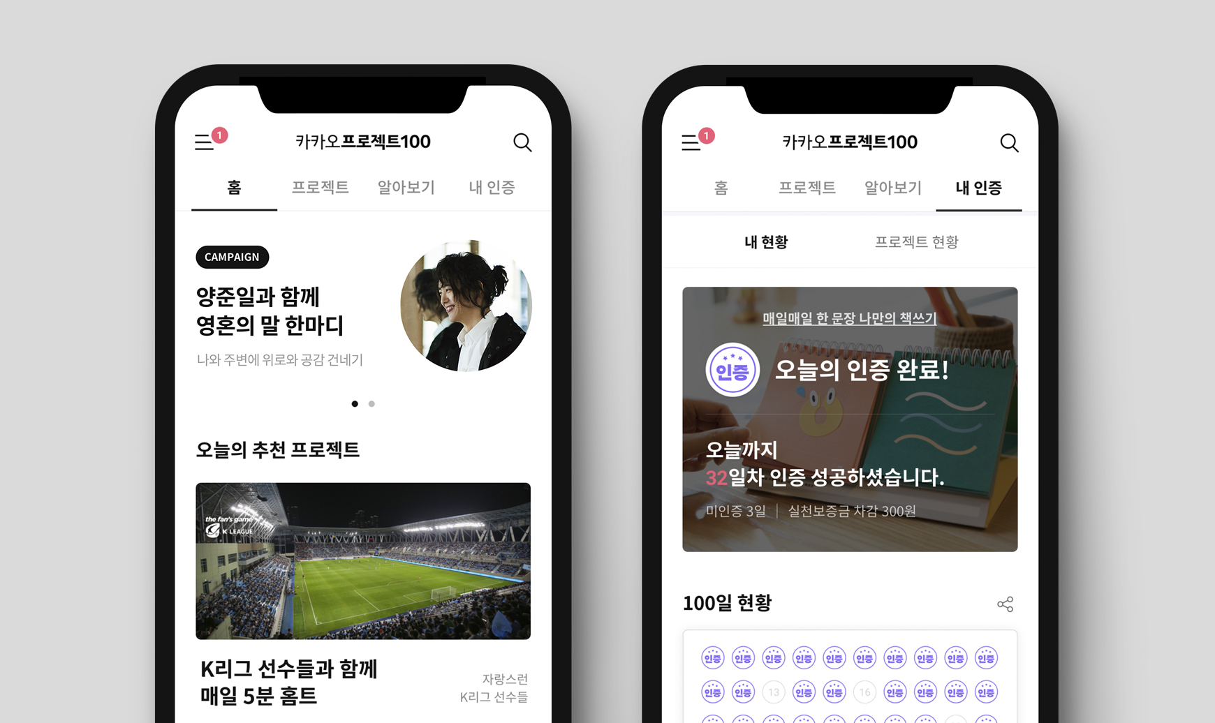 20200319 kakaoimpact kakao project 100 - 와우테일