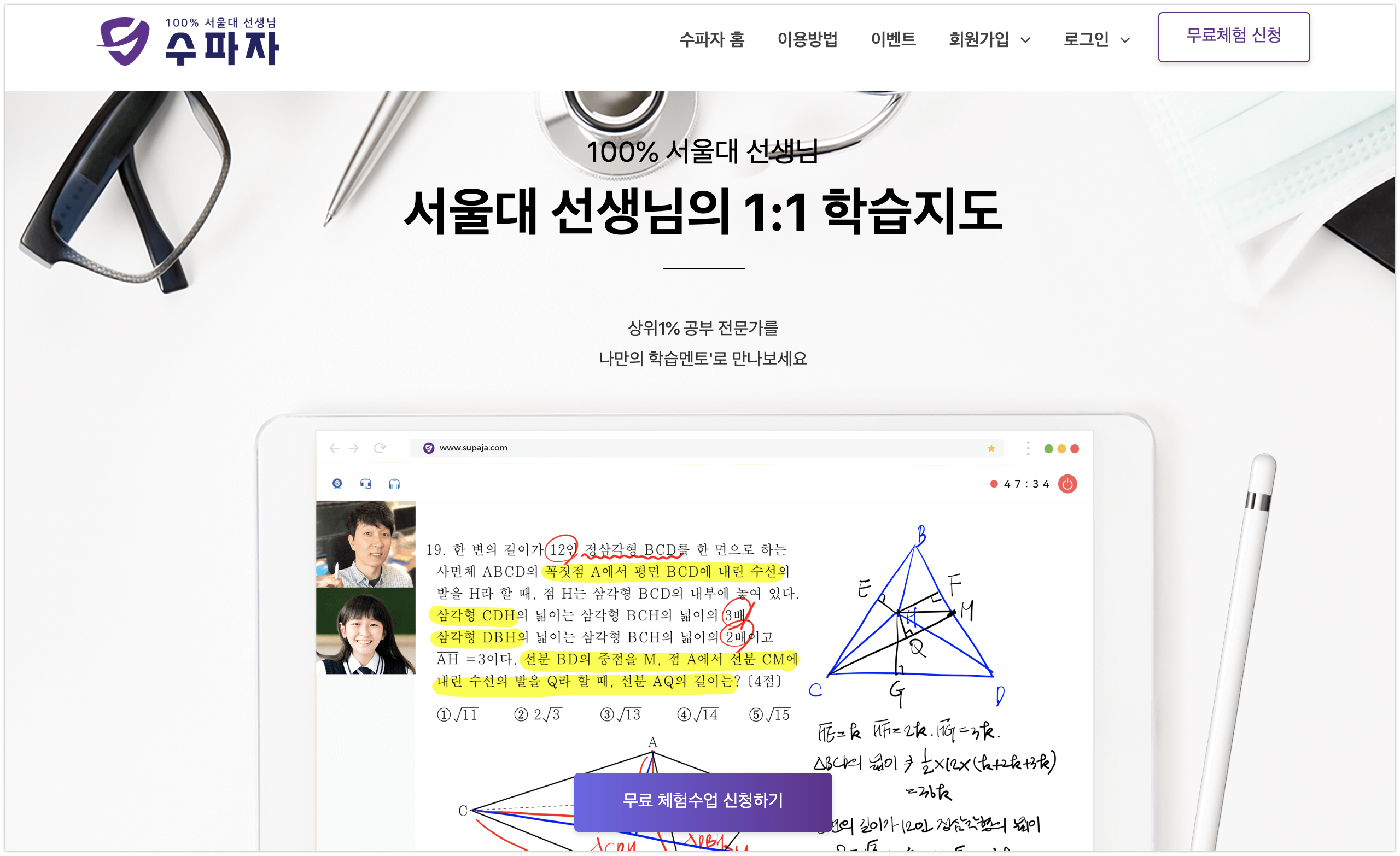 20200320 supaja - 와우테일