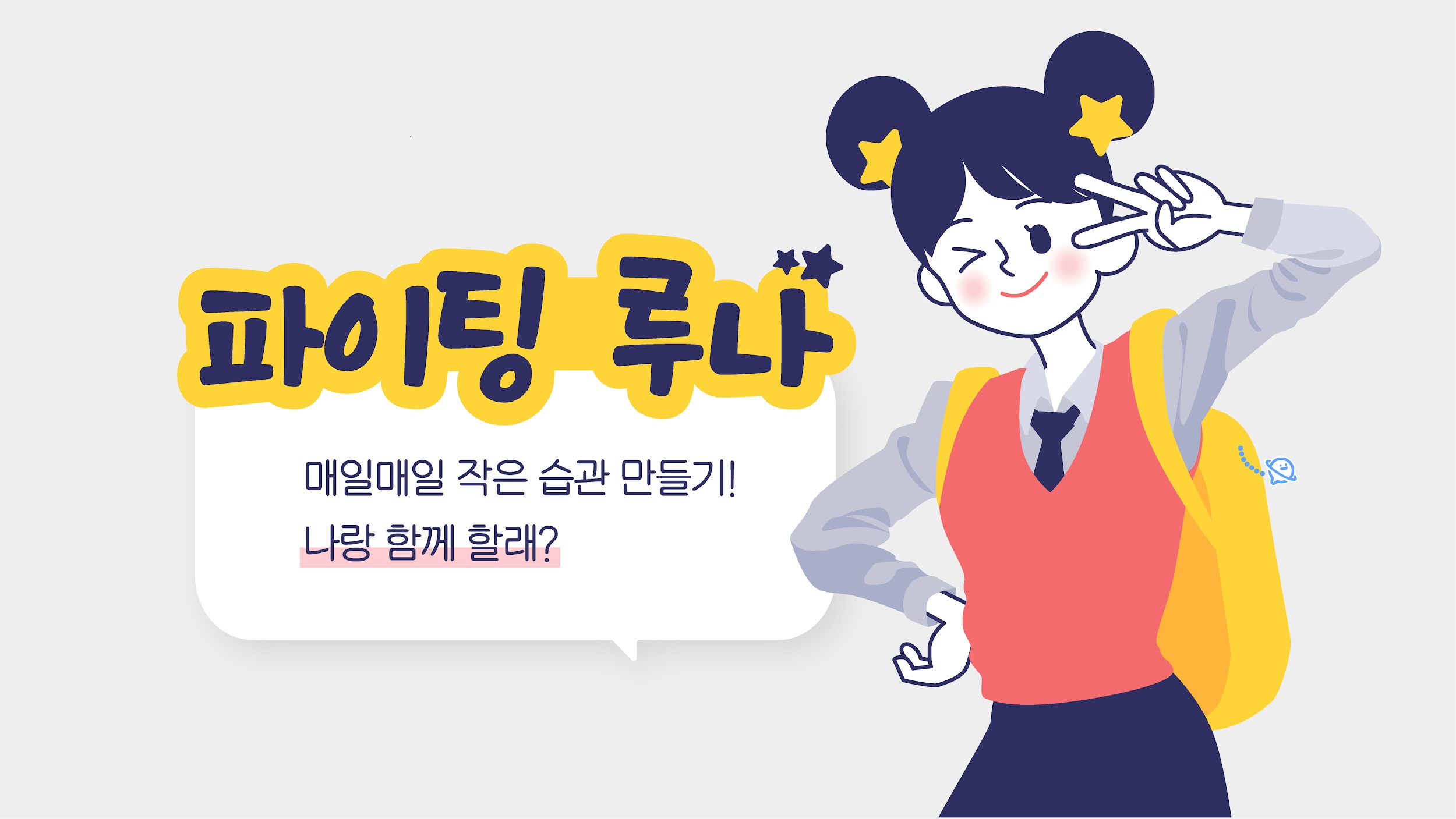 20200323 scatterlab fighting luna 파이팅 루나 화면 이미지 - 와우테일
