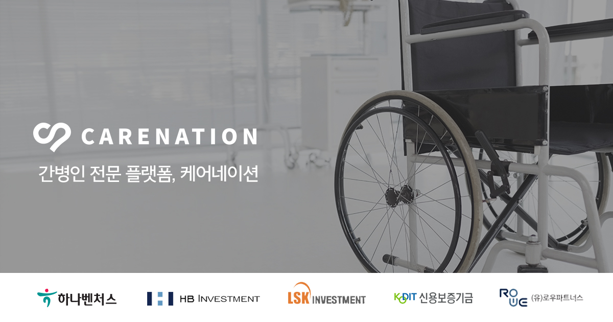 20200324 carenation - 와우테일