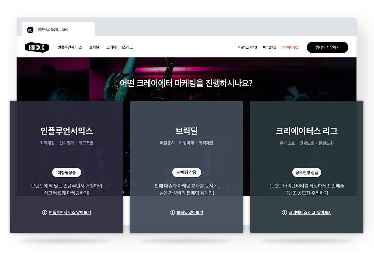 20200326 adhero brickc - 와우테일