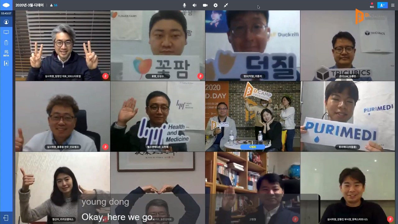 20200326 dcamp dday - 와우테일
