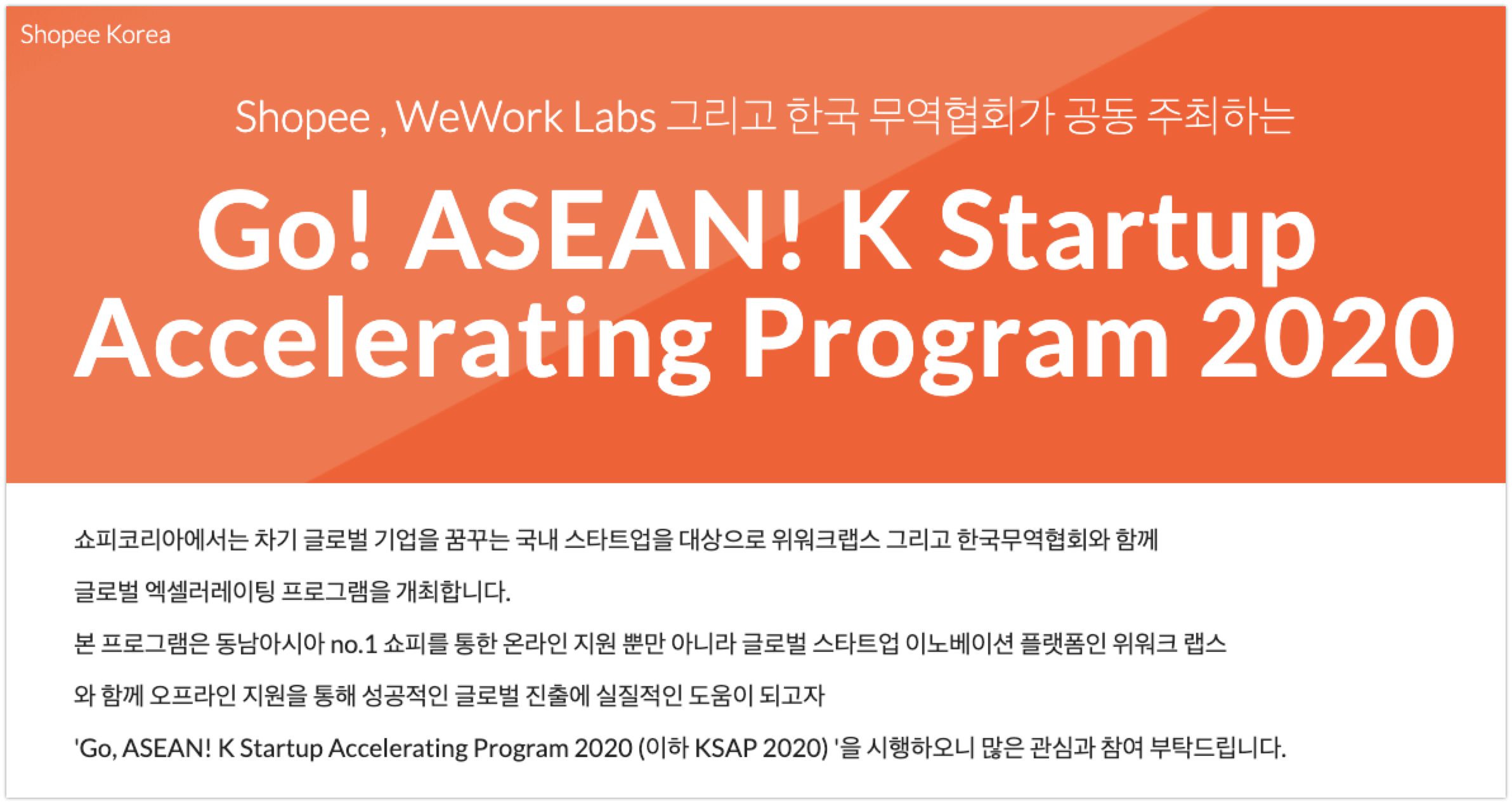 20200330 KSAP2020 - 와우테일