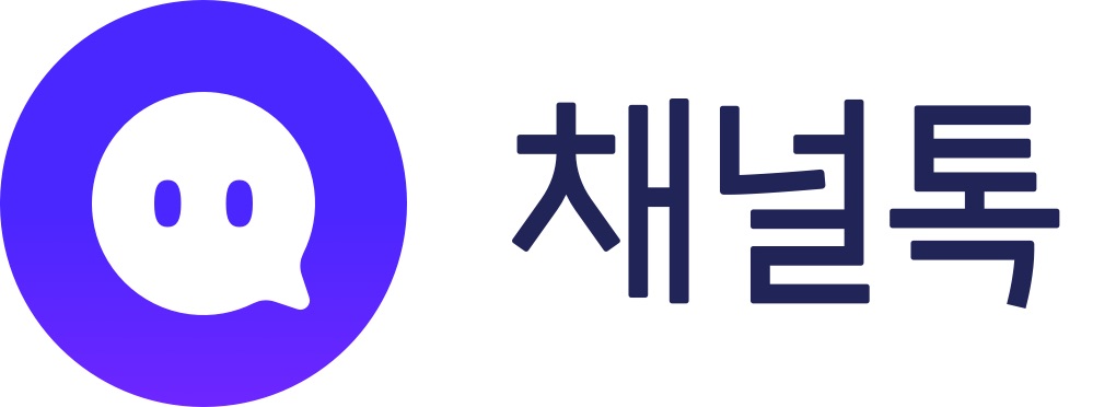 channeltalk logo 채널톡 로고 이미지 - 와우테일