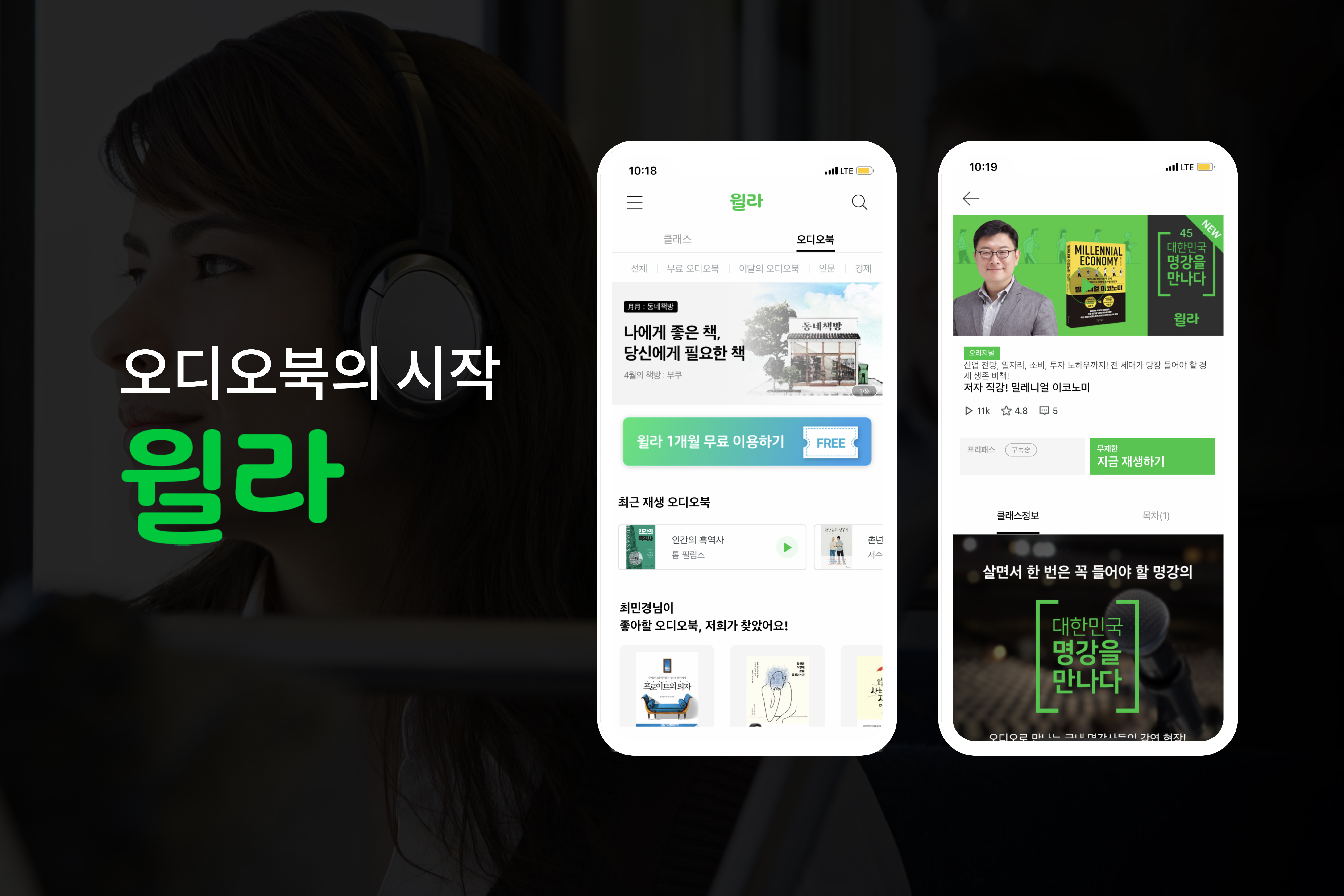 200428 welaaa - 와우테일
