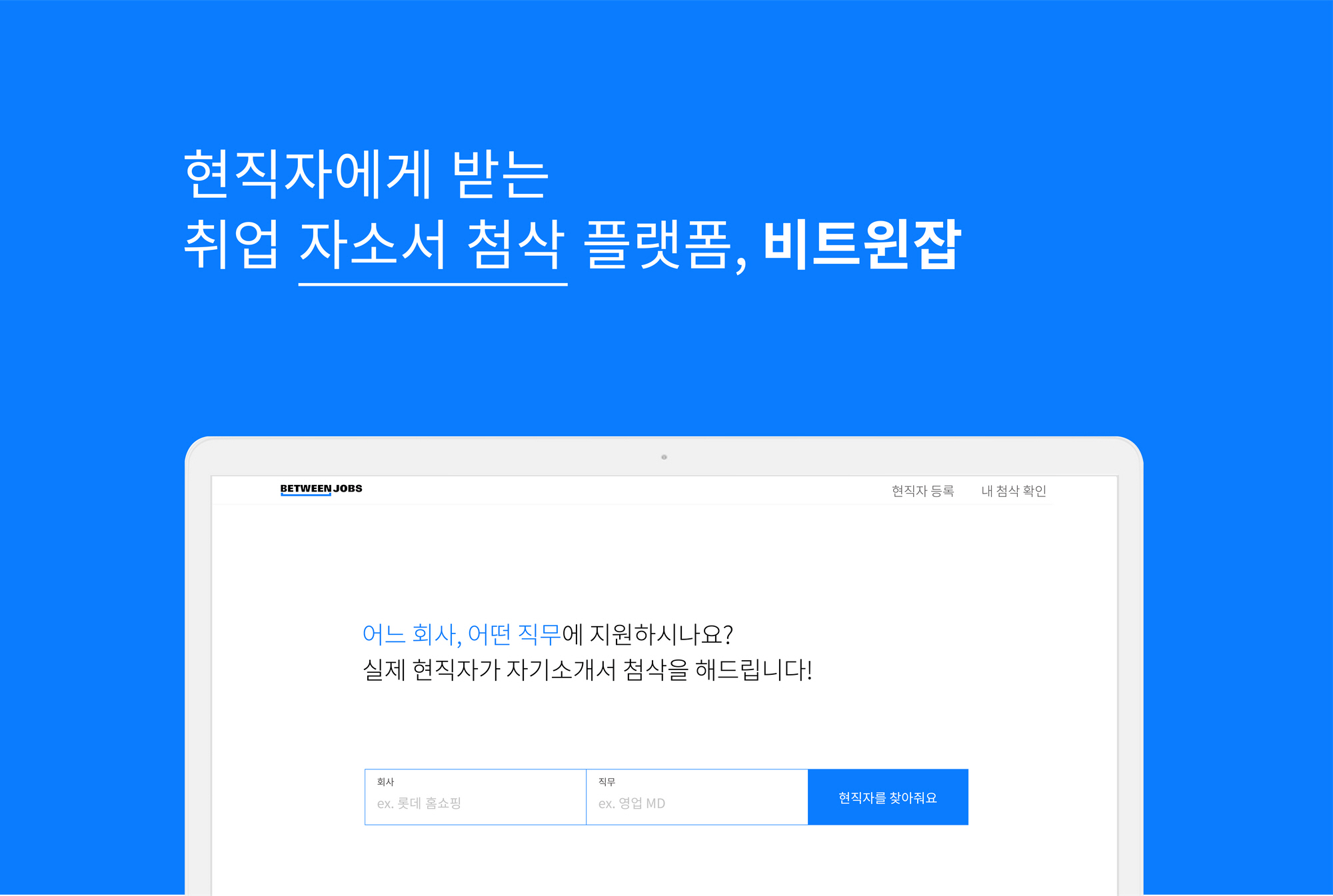 20200414 between jobs - 와우테일