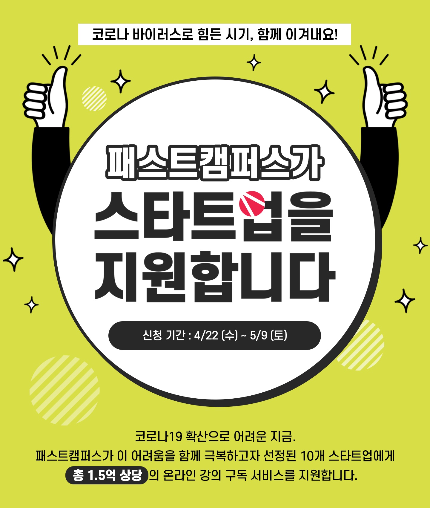 20200423 fastcampus - 와우테일