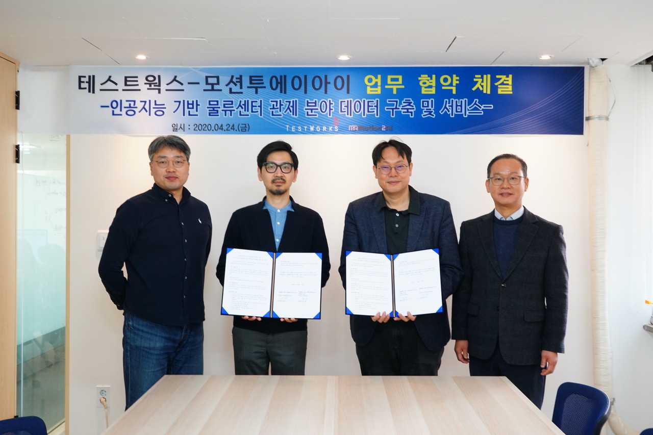 20200427 motion2AI 모션투에이아이 테스트웍스 MOU체결 - 와우테일