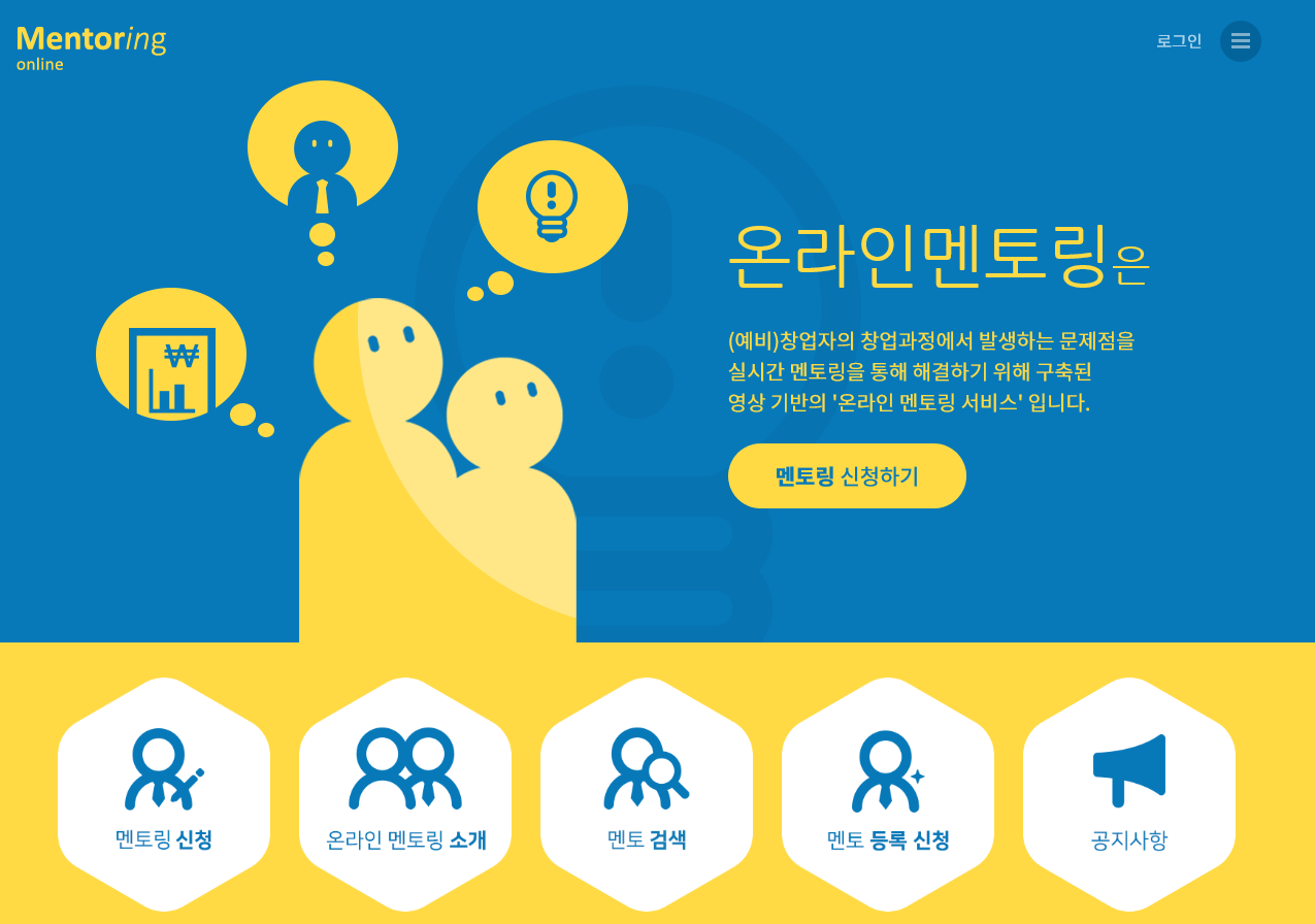 kised online mentoring - 와우테일