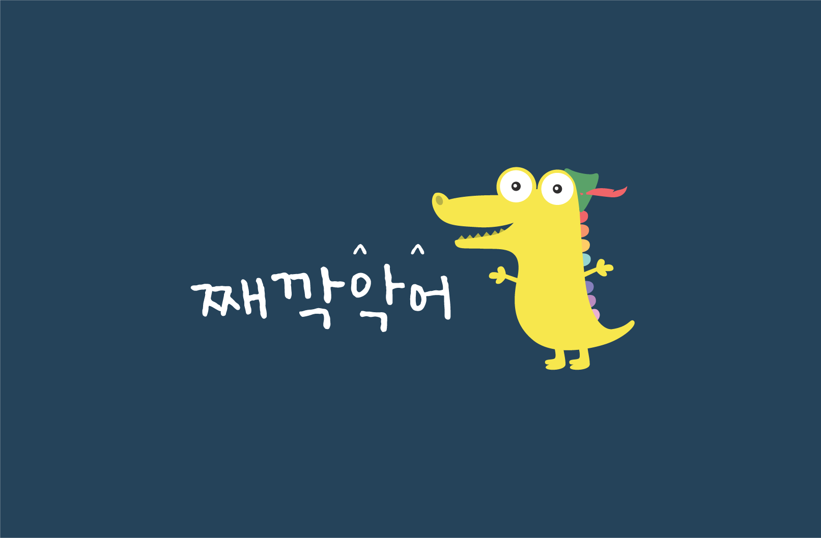 tictoccroc logo 째깍악어 로고 - 와우테일