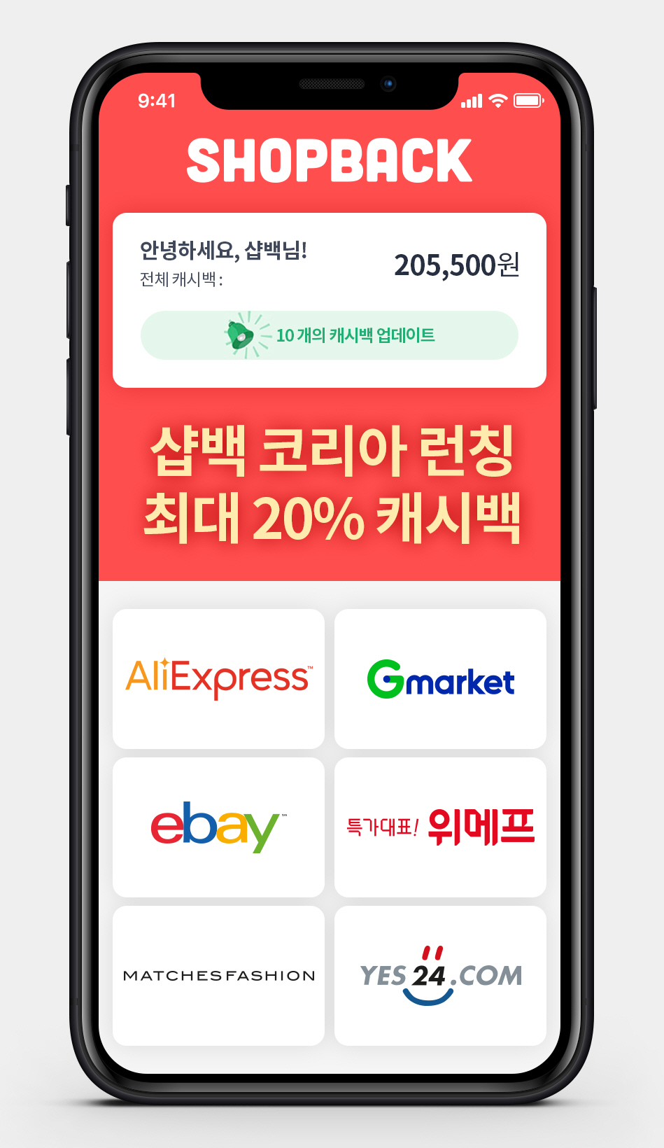 아시아 최대 캐시백 서비스 샵백ShopBack - 와우테일
