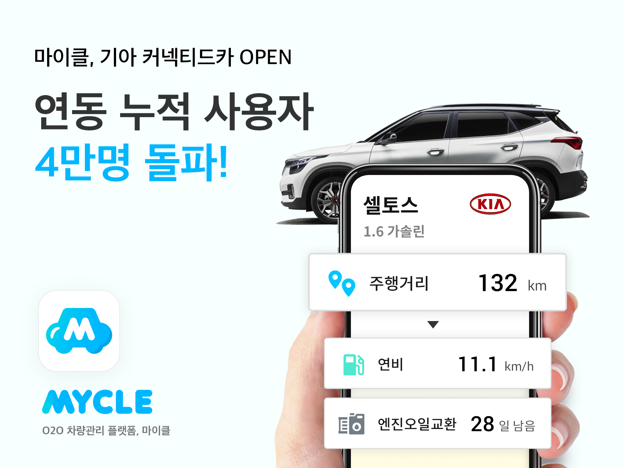2020027 mycle - 와우테일