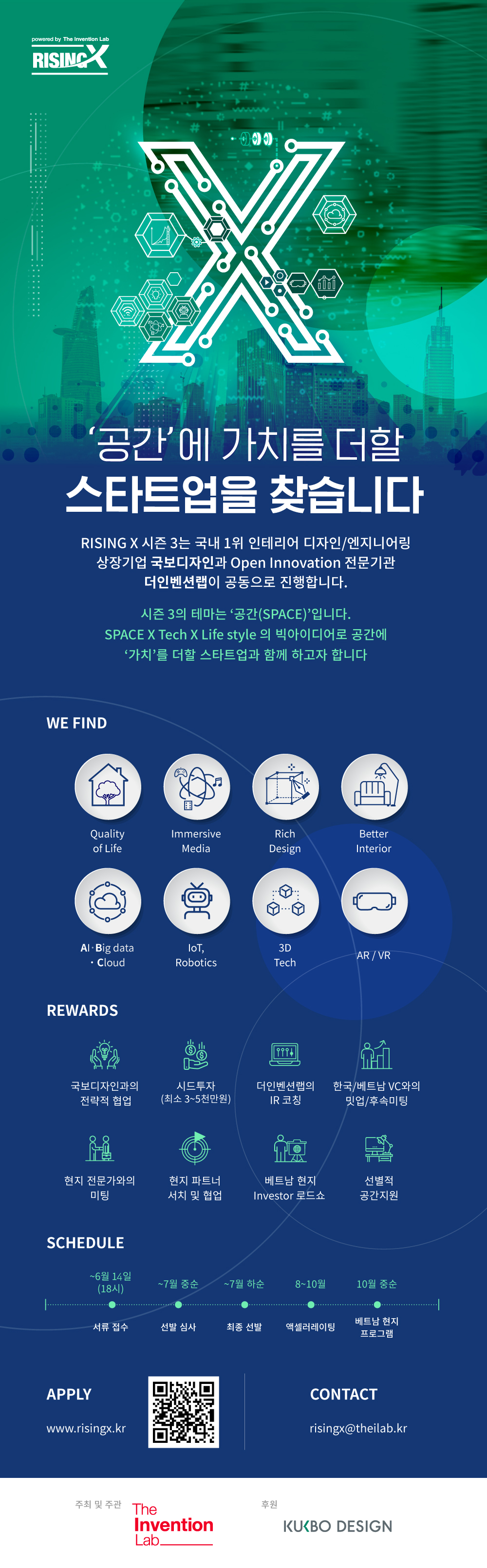 20200519 RisingX3 webposter - 와우테일