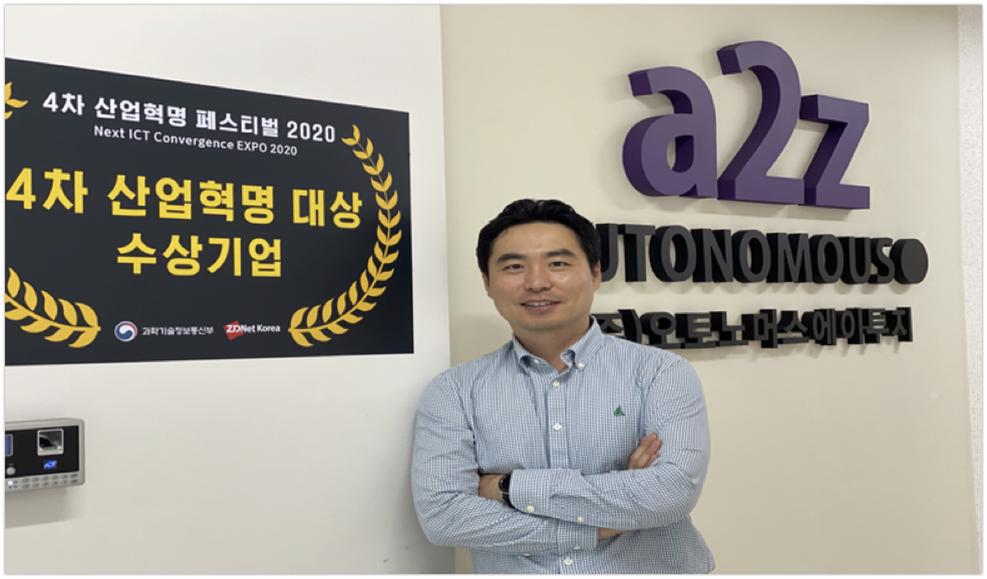 20200520 autonomous a2z - 와우테일