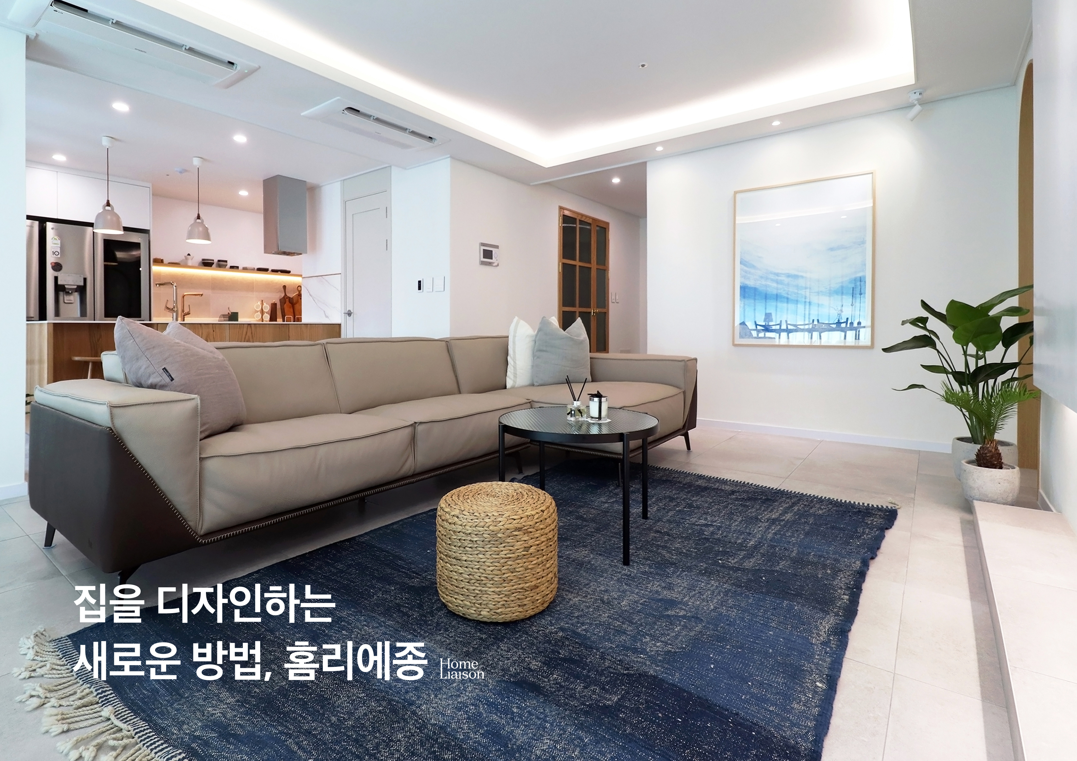 20200529 home liaison - 와우테일