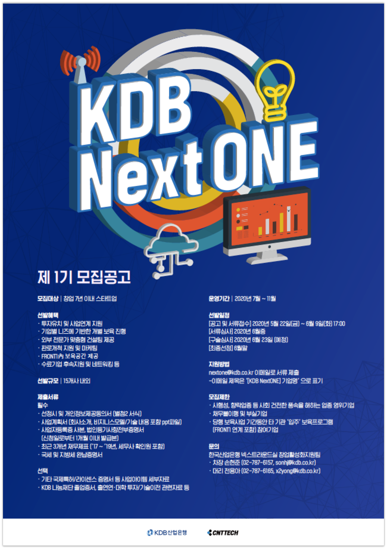 KDB NextONE - 와우테일