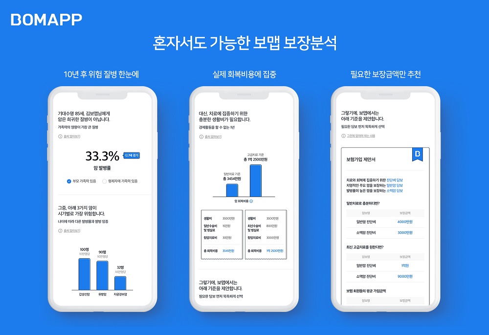 bomapp - 와우테일