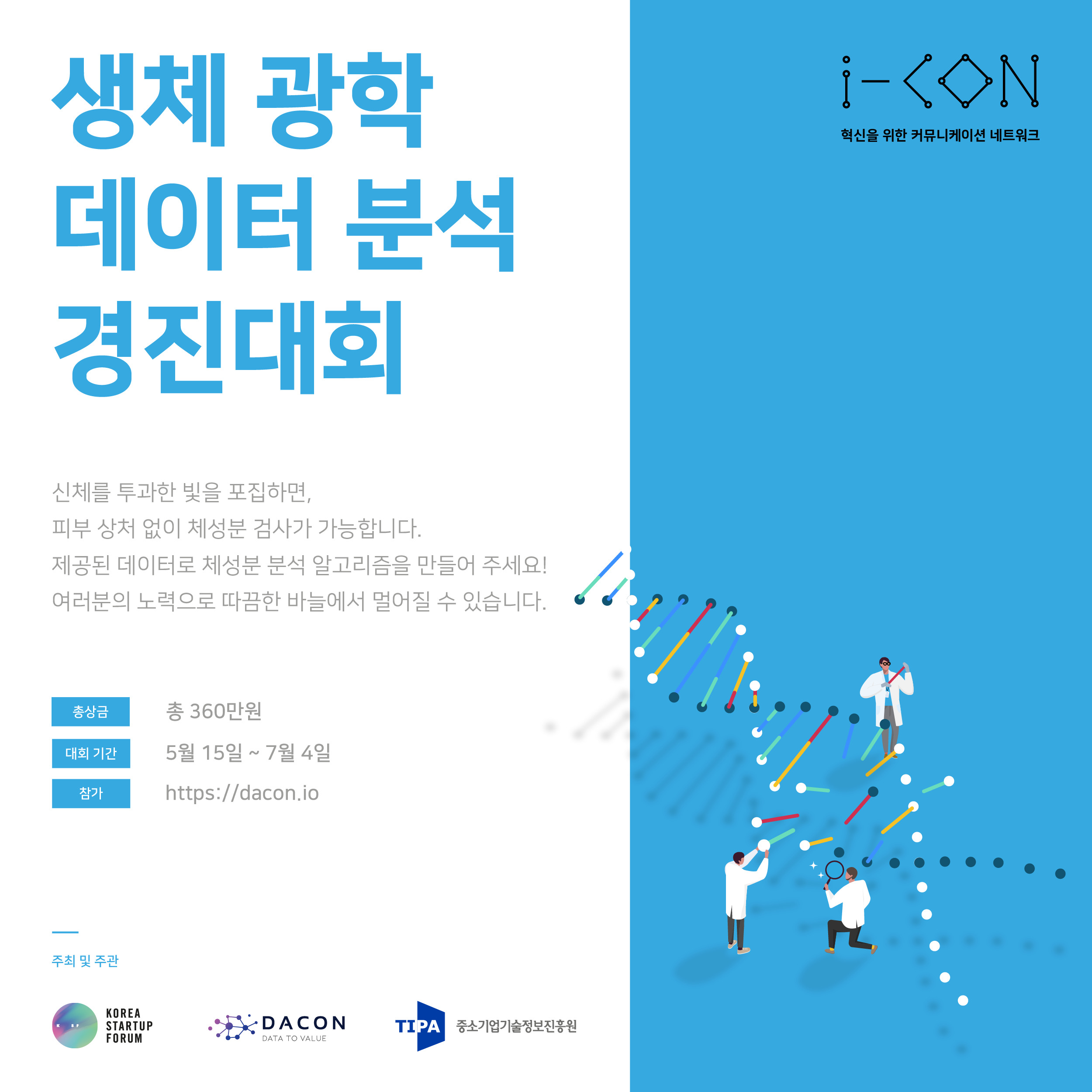 kosfo dacon poster - 와우테일