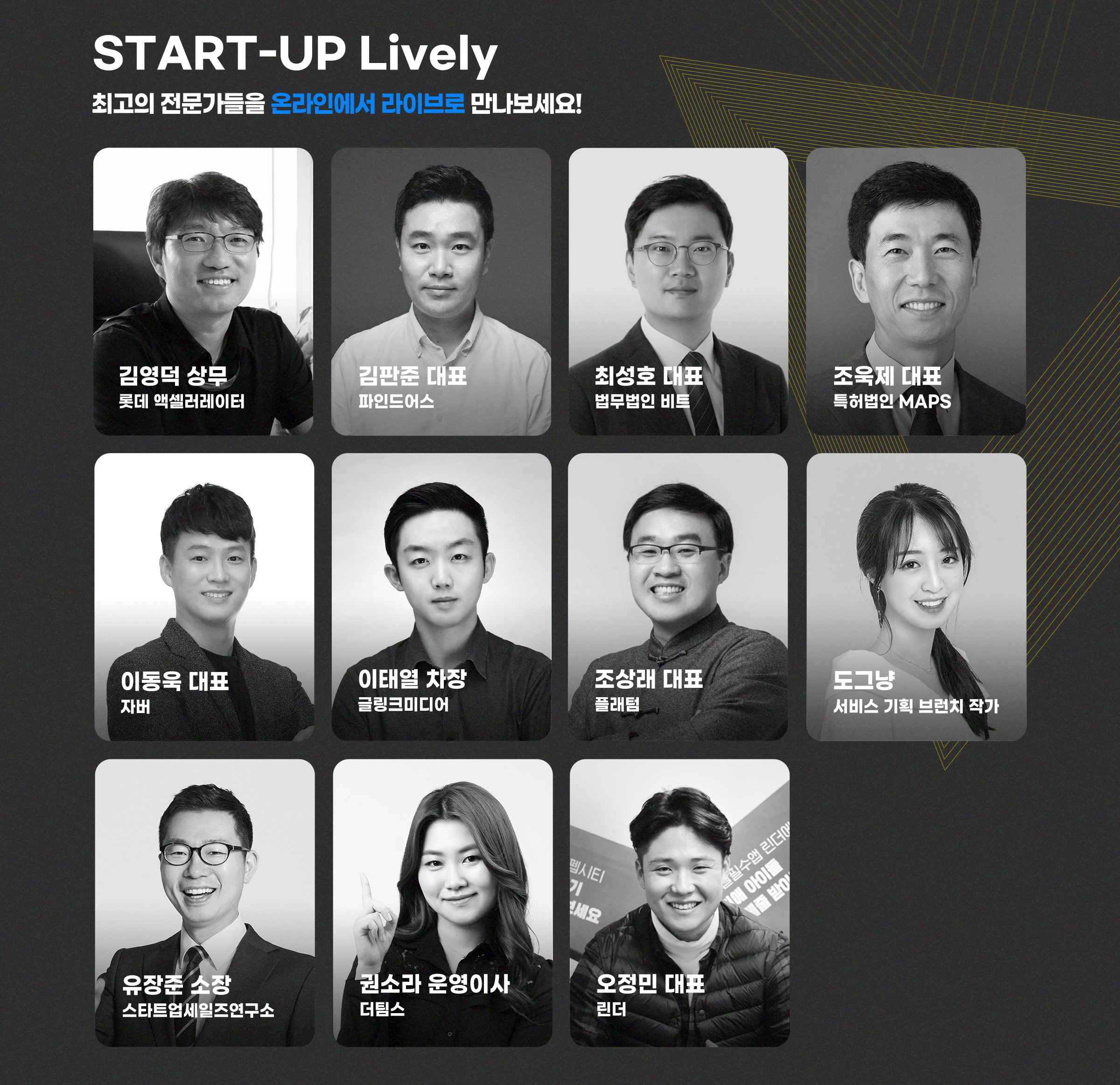 20200602 startup lively1 - 와우테일