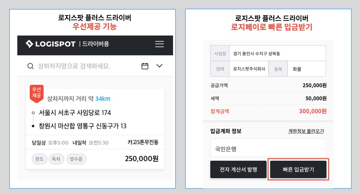 20200616 logispot - 와우테일
