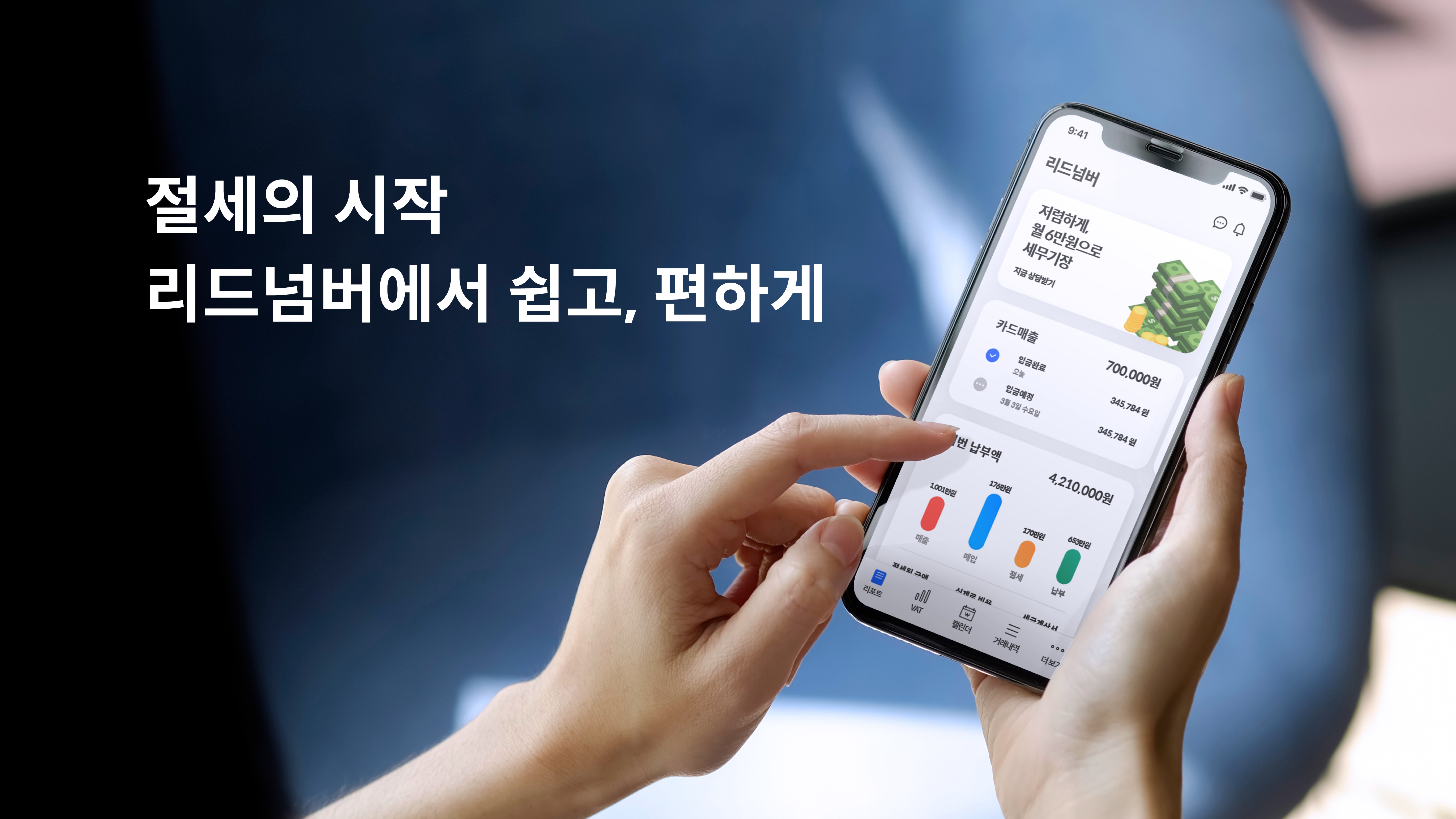 20200616 readnumber theventures - 와우테일