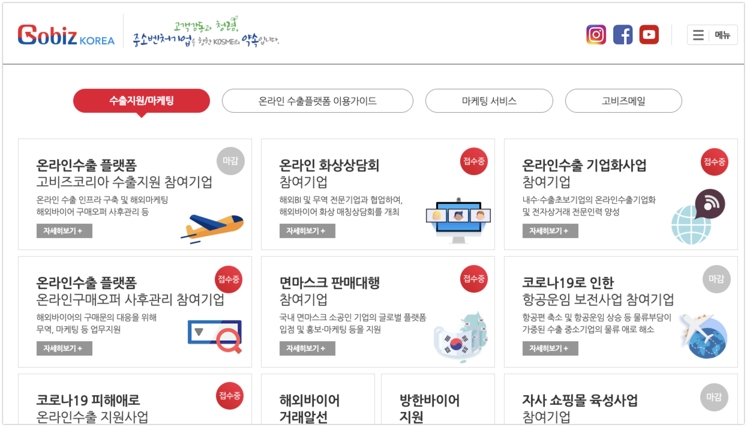 GobizKOREA - 와우테일