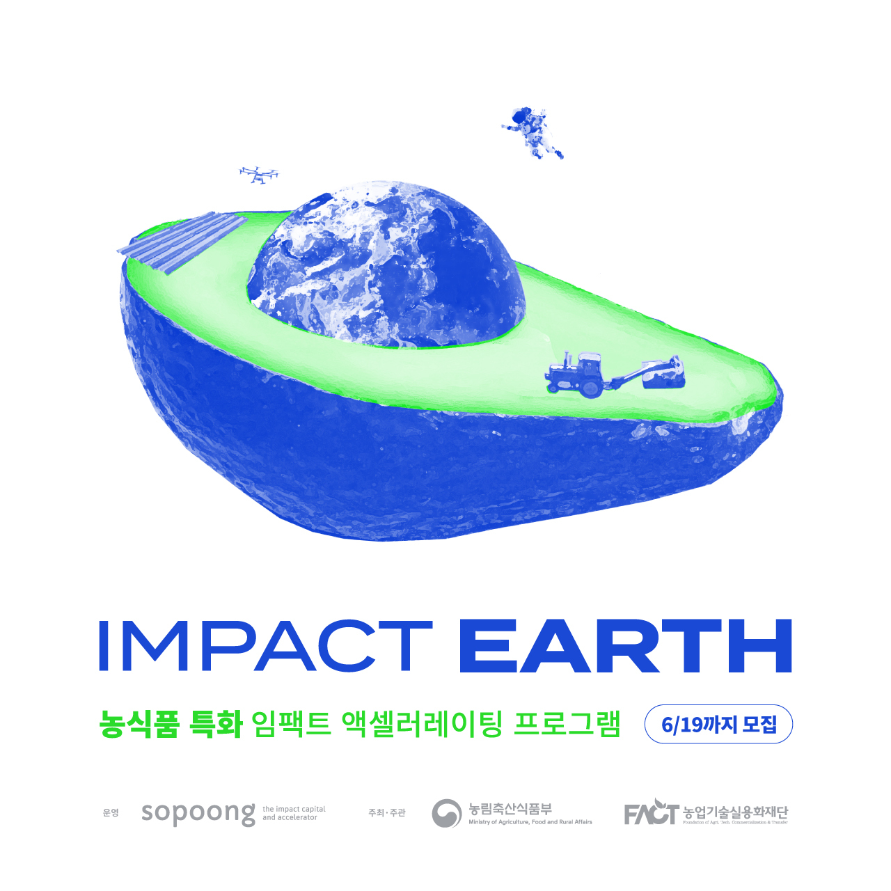 sopoong impact earth - 와우테일