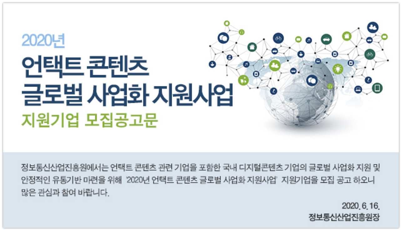 20200702 nipa untact contents - 와우테일