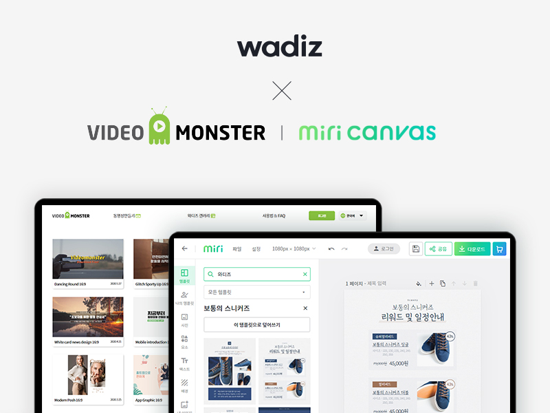 20200710 wadiz miricanvas video monster - 와우테일