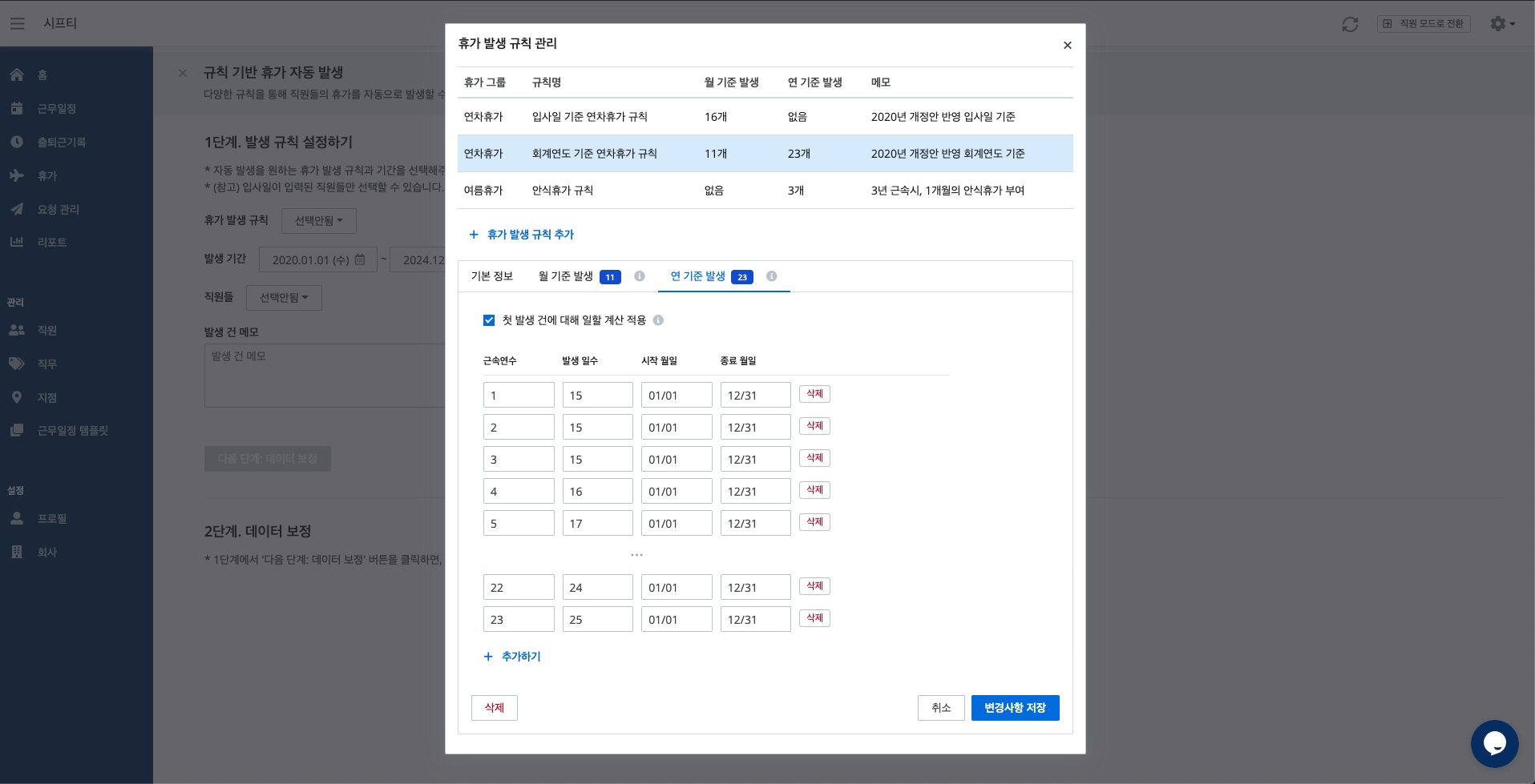 20200724 shifty - 와우테일