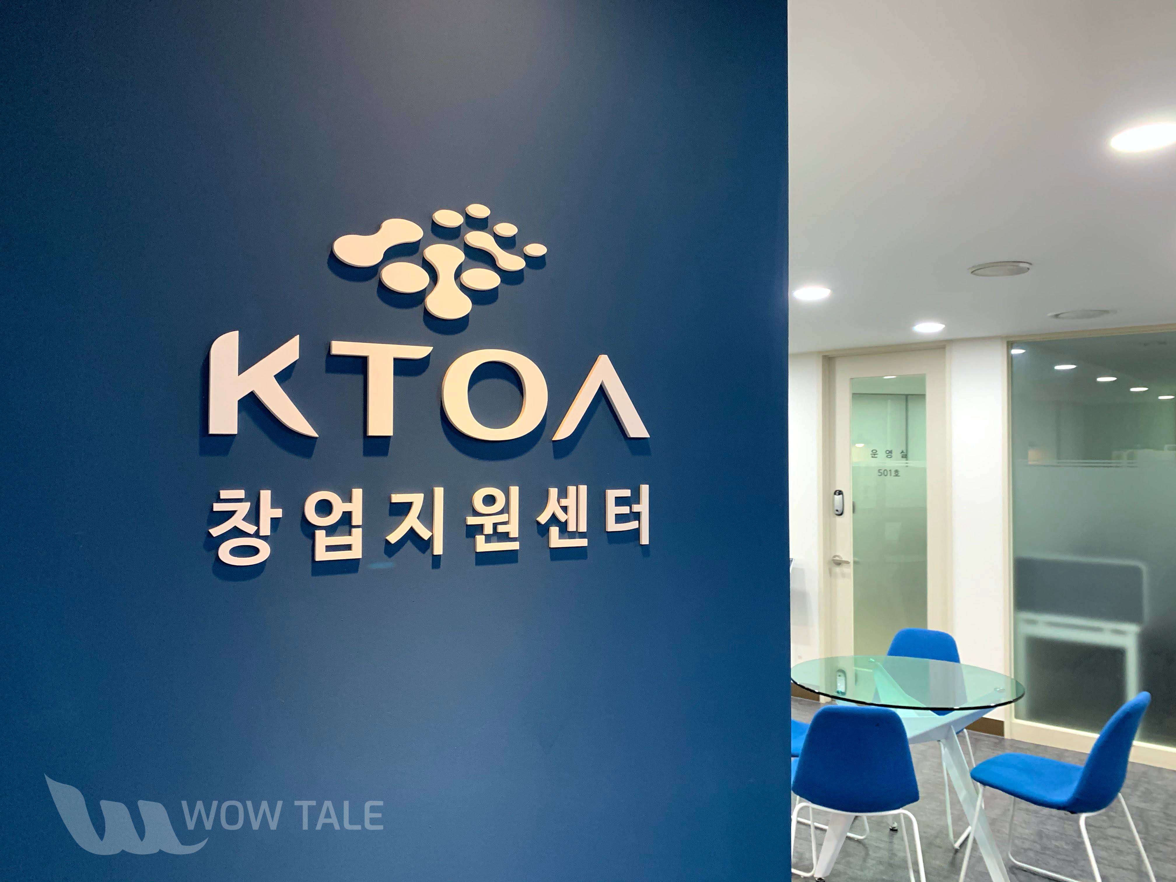 KTOA 창업지원센터 - 와우테일