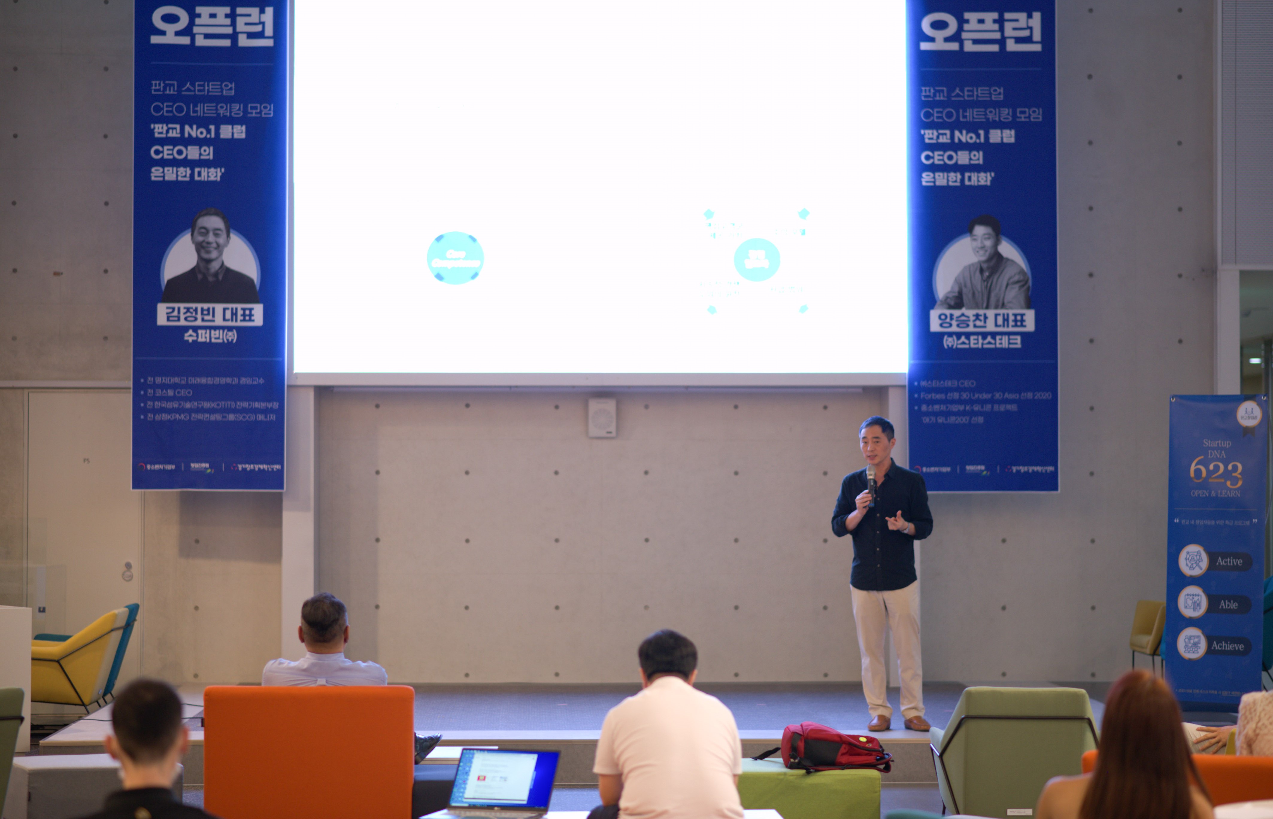 스타스테크 양승찬 대표 "제품 시장 출시 후 문제점 빨리 찾는게 중요" 1 Startup DNA 623 openrun 3th - 와우테일