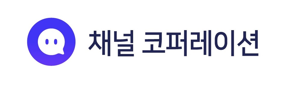 channel coperation CI - 와우테일