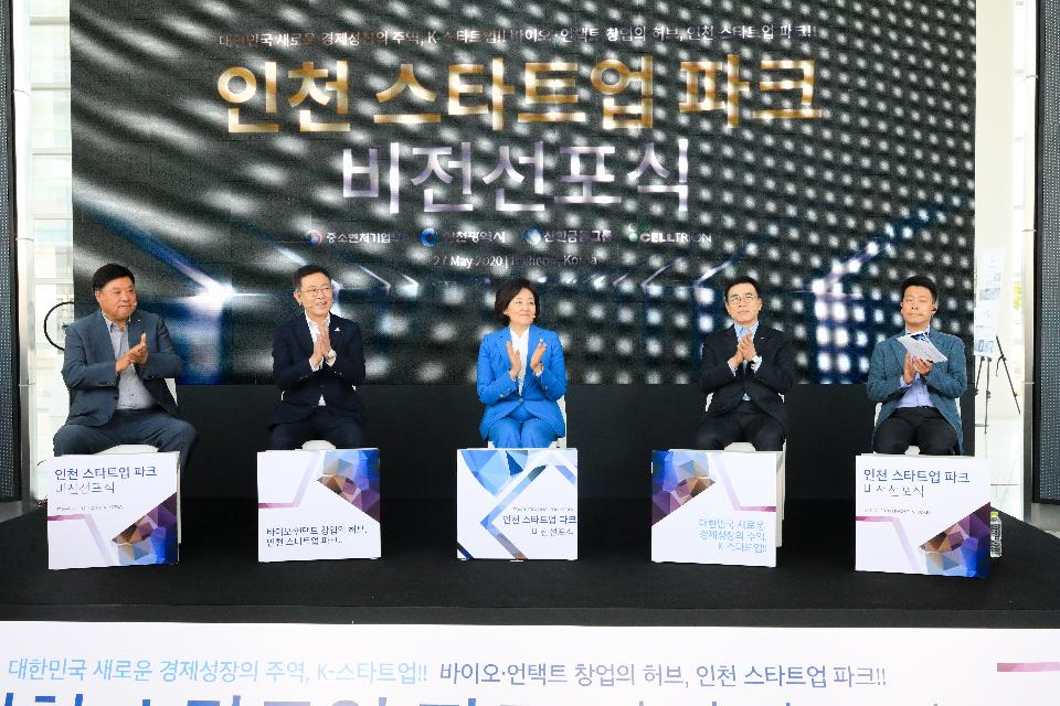 20200528 incheon startuppark - 와우테일