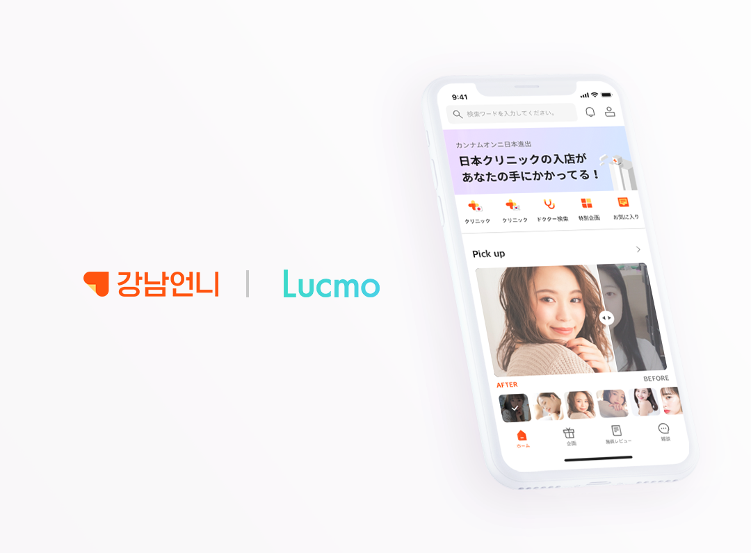 20200805 Gangnamunni Lucmo - 와우테일