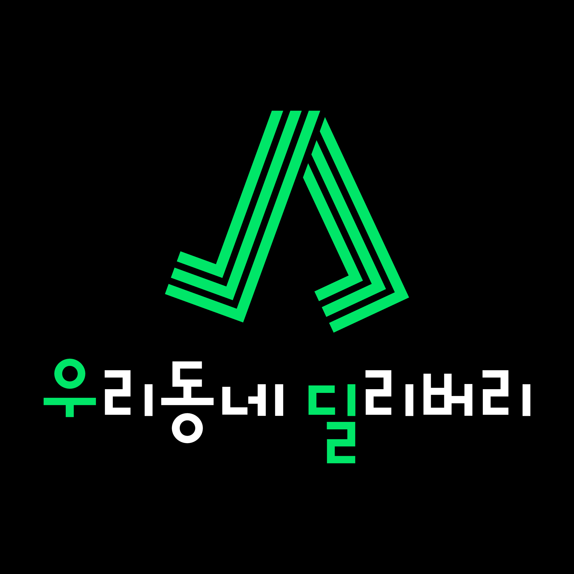 20200819 GSretail Woodil - 와우테일